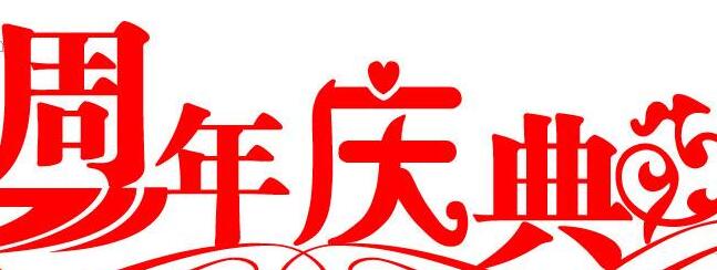 天辰娱乐企业核心服务系统登录与分销商端登陆后台图片