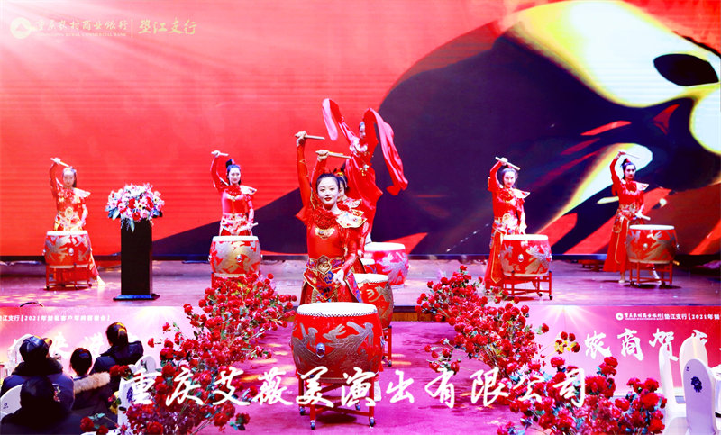 财私用户年终答谢会