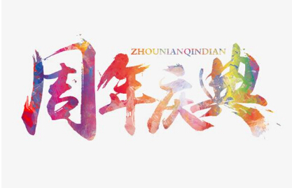 天辰娱乐最新官网版权信息与企业资质认证中心图片