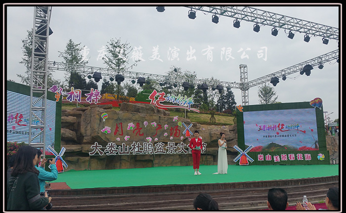 中国桐梓首届杜鹃盆景艺术艺术节