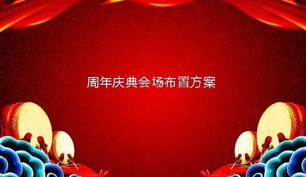 天辰娱乐官方招商合作协议与全站代理商扶持计划图片