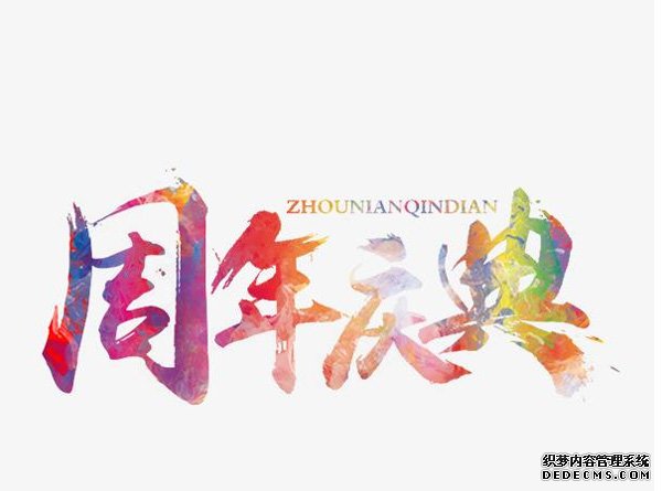 天辰娱乐全站专属采购通道登录与订单提交通道图片